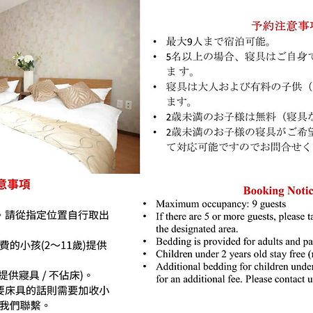 85 Sqmeter 3 Bedrooms & 2 Bathrooms , 4 Min To Subway, Free Parking! Fukujutei Im201 Ōsaka Exterior foto